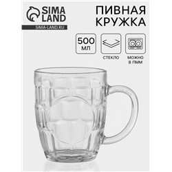 Пивная кружка «Высшая лига», 500 мл, 13.5×9.5×12 см, стекло, рисунок МИКС