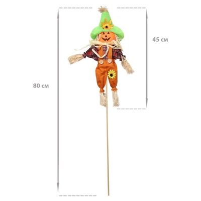 Огородное пугало «Тыква», h=80 см, МИКС, Greengo