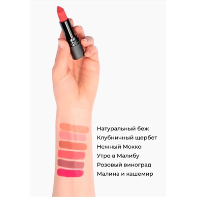 Пробник увлажняющей матовой помады для губ Ultra Colour