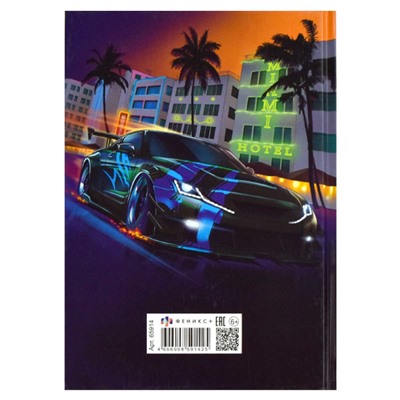Записная книжка для мальчиков А5 128 стр. "НОЧНЫЕ ГОНКИ" 65914 Феникс