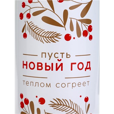 Термос с подвесом новогодний «Теплом согреет», 500 мл