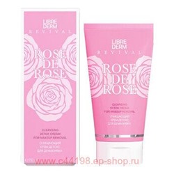 LIBREDERM Rose de Rose Крем-детокс очищающий 150 мл