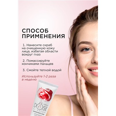 Скраб для лица «Природное очищение» Dose of Nature