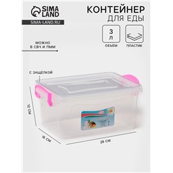 Контейнер пищевой, 3 л, 28×16×12 см, пластик, прямоугольный, прозрачный, ручки МИКС