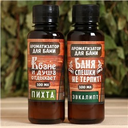 Набор ароматизаторов «В Бане и душа отдыхает», в подарочной коробке, пихта, эвкалипт, 2 шт. по 100 мл