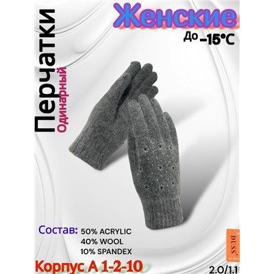 Перчатки #23077895