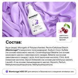 ЭКО гель для интимной гигиены WONDER LAB «Деликатное увлажнение», 540 мл