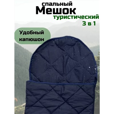 Спальный мешок туристический военный, Арт. СП-001
