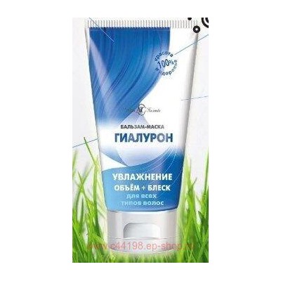 Невская косметика Бальзам-маска для волос Гиалурон 200 мл