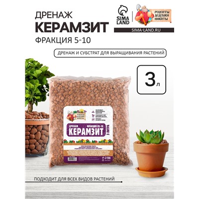 Дренаж Керамзит «Рецепты Дедушки Никиты» фр 5-10, 3 л