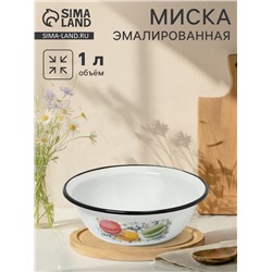 Миска эмалированная «Цветное печенье», 1 л, белая