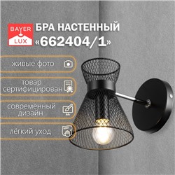Бра 662413/1 40 Вт E14 черный 18×12×18 см