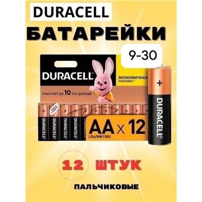 Батарейка #23343161