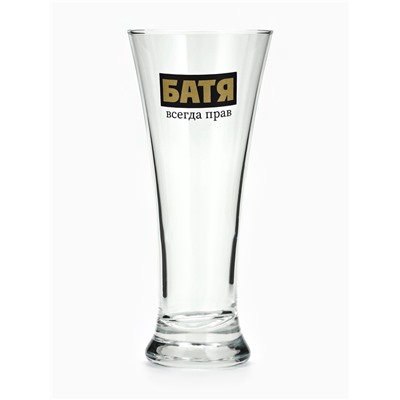 Бокал для пива с надписью «Батя всегда прав», 320 мл