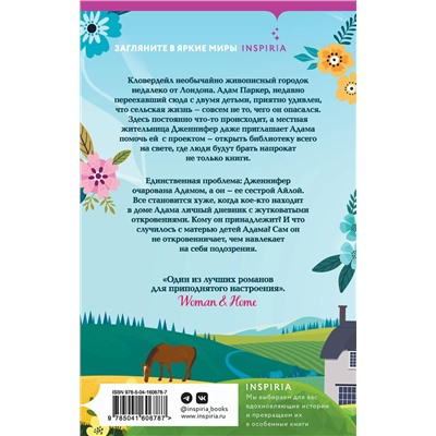 Эксмо Хелен Рольф "Счастливый магазинчик Хелен Рольф. Комплект из 2 книг (Маленькое кафе в конце пирса + Библиотека всего на свете)"