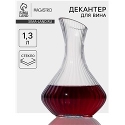 Декантер Magistro «Бордо», 1.3 л, 16×24.5 см, стекло, прозрачный