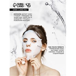 Тканевая маска для лица с экстрактом алоэ вера, увлажняющая