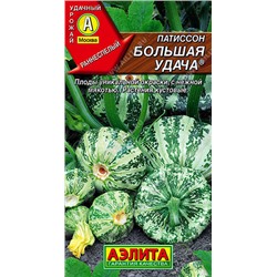 0715A Патиссон Большая удача 1 г