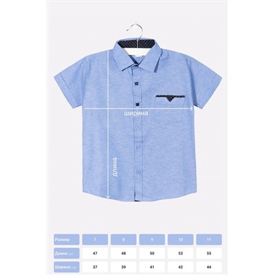 Рубашка для мальчика Happyfox