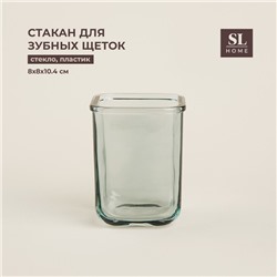 Стакан для зубных щеток SL Home, стекло, 8×8×10.4 см
