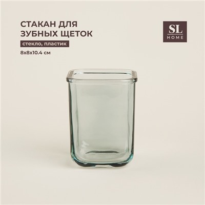 Стакан для зубных щеток SL Home, стекло, 8×8×10.4 см