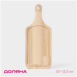 Доска для подачи Доляна «Дубрава», 33×13.5 см, дуб