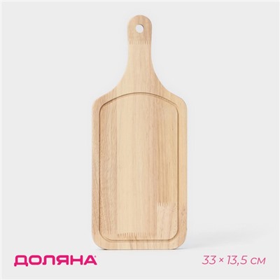 Доска для подачи Доляна «Дубрава», 33×13.5 см, дуб