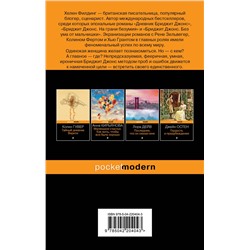 Эксмо Хелен Филдинг "Дневник Бриджит Джонс"