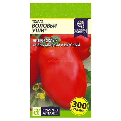 Томат Воловьи уши (Алтай)