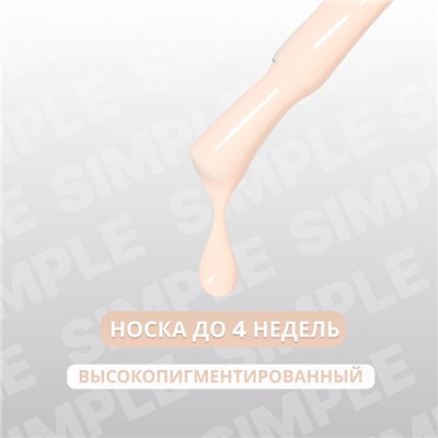 Гель лак для ногтей, однотонный, трехфазный, 10 мл, LED/UV, нюдовый (175)