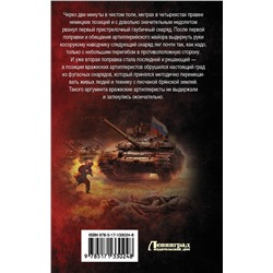 АСТ Александр Михайловский, Юлия Маркова "Врата войны"