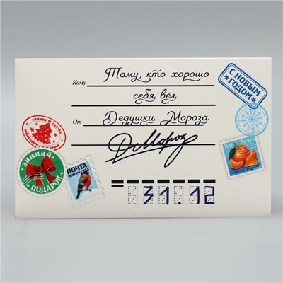 Коробка новогодняя двусторонняя «Почта счастья», 16×10×10 см