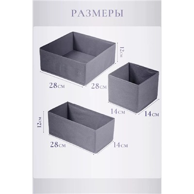 Органайзер для белья 83362 НАТАЛИ, 983101