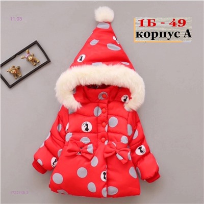 куртка осень 1722145-3
