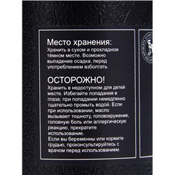 Эфирное масло «Можжевельник», 10 мл, в тубусе