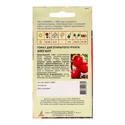 Семена Томат «Элегант», 0.08 г, «Агрос»