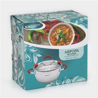 Кастрюля Катунь «Аврора», 3 л, d=20 см, капсульное дно, индукция, нержавеющая сталь