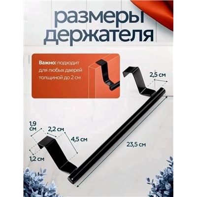 Держатель #23082765