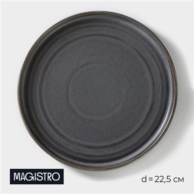 Тарелка Magistro Urban, d=22.5 см, фарфор, серая