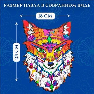 Пазл фигурный Mysterious Fox, размер 18×28 см, 139 деталей