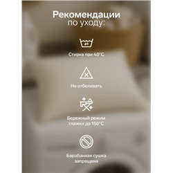 Наволочка LoveLife «Жатка», 50×70 см, бежевая жатка полиэстер 100%