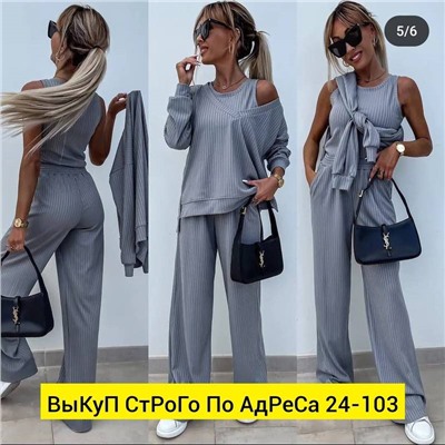 Костюм женский