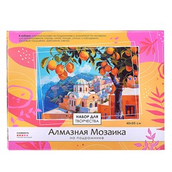 Алмазная мозаика на подрамнике 40*50 см (полная выкладка). Амальфи.
