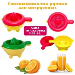 Соковыжималка #22948751