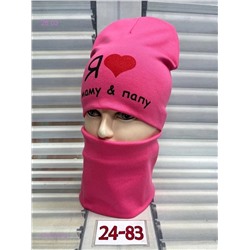 комплект 1731743-3