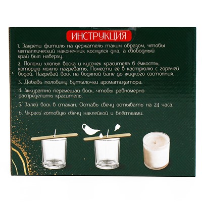 Свеча ароматическая своими руками на новый год «Уютная Зима», набор для творчества