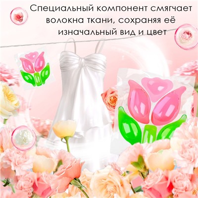 Капсулы для стирки белья концентрированные аромат ТЮЛЬПАН, контейнер 20 шт. * 12 грамм.