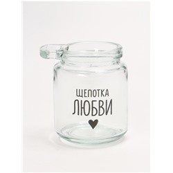 Банка для хранения сыпучих продуктов и круп «Щепотка любви», с ложкой, 250 мл