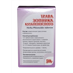 Зопник клубненосный трава 50 гр