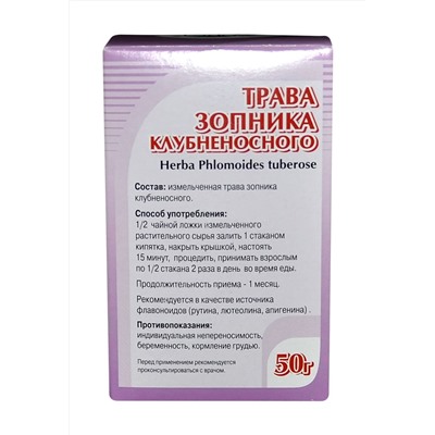Зопник клубненосный трава 50 гр